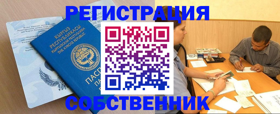 временная регистрация поиск в Енисейске