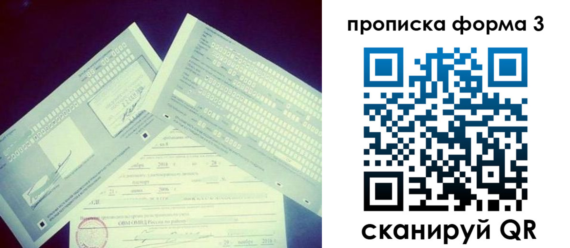 временная регистрация адрес в Енисейске