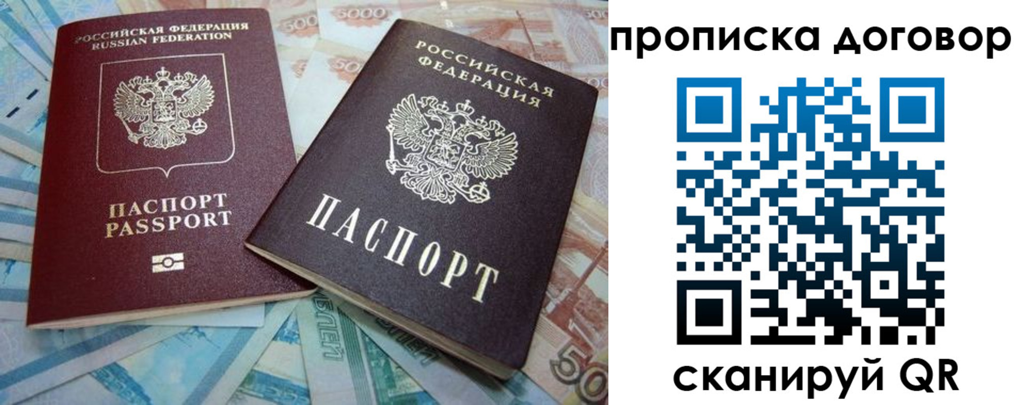 временная прописка в Енисейске