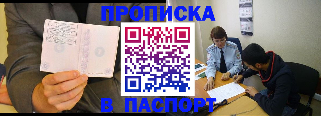 временная регистрация надежно в Енисейске